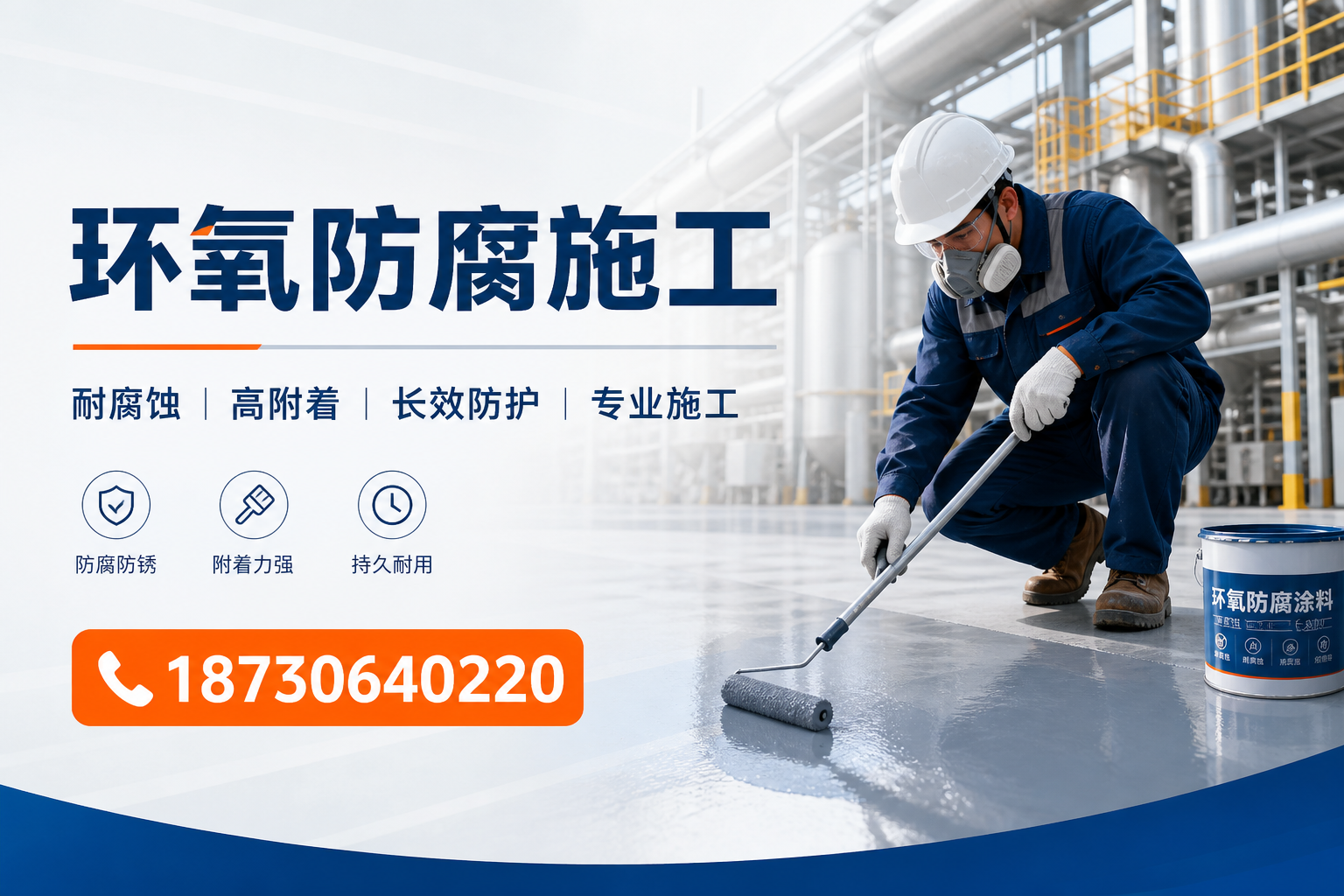 在 铁岭 进行环氧防腐施工的注意事项
