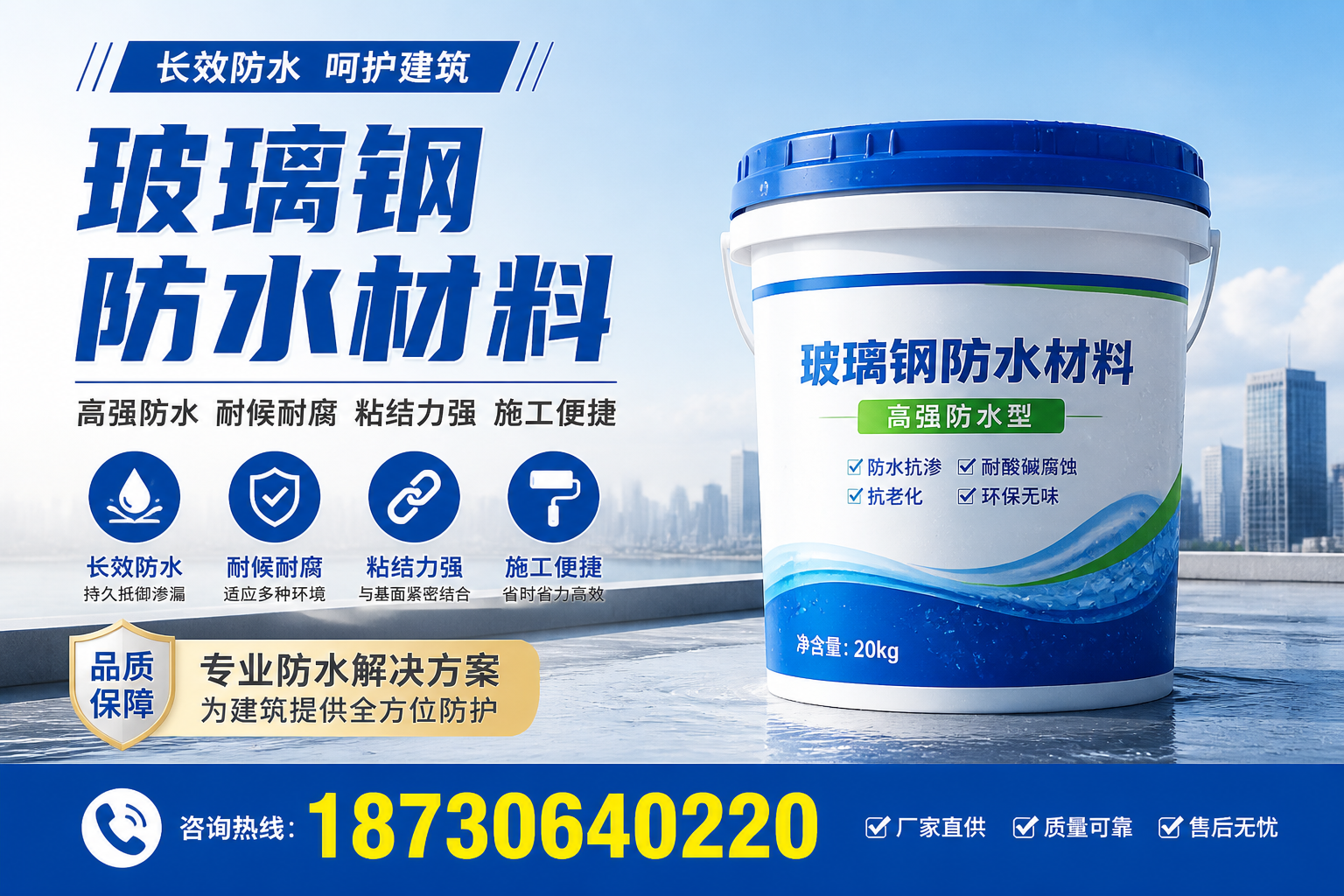 从零开始了解玻璃钢防水材料，铁岭 入门指南